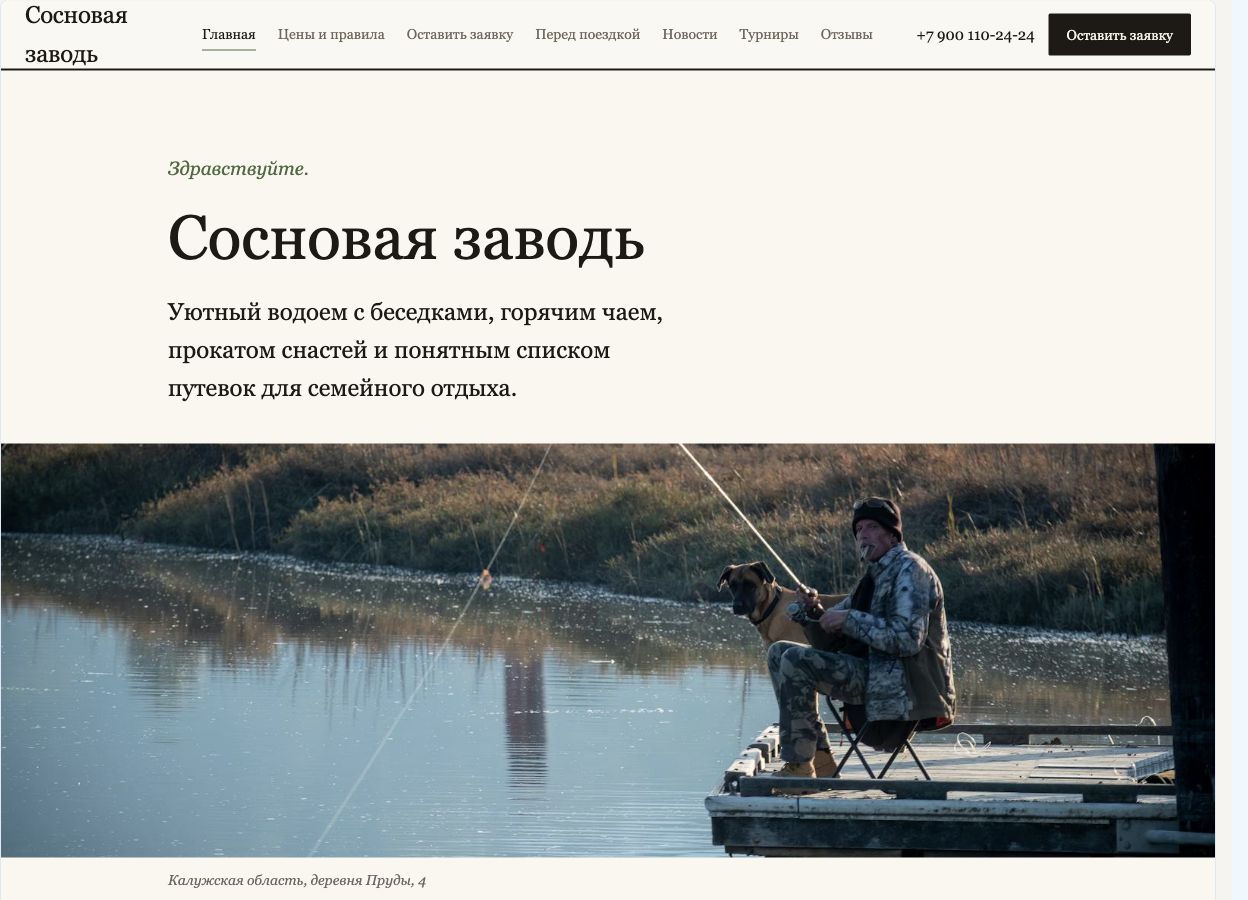 Шаблон 16