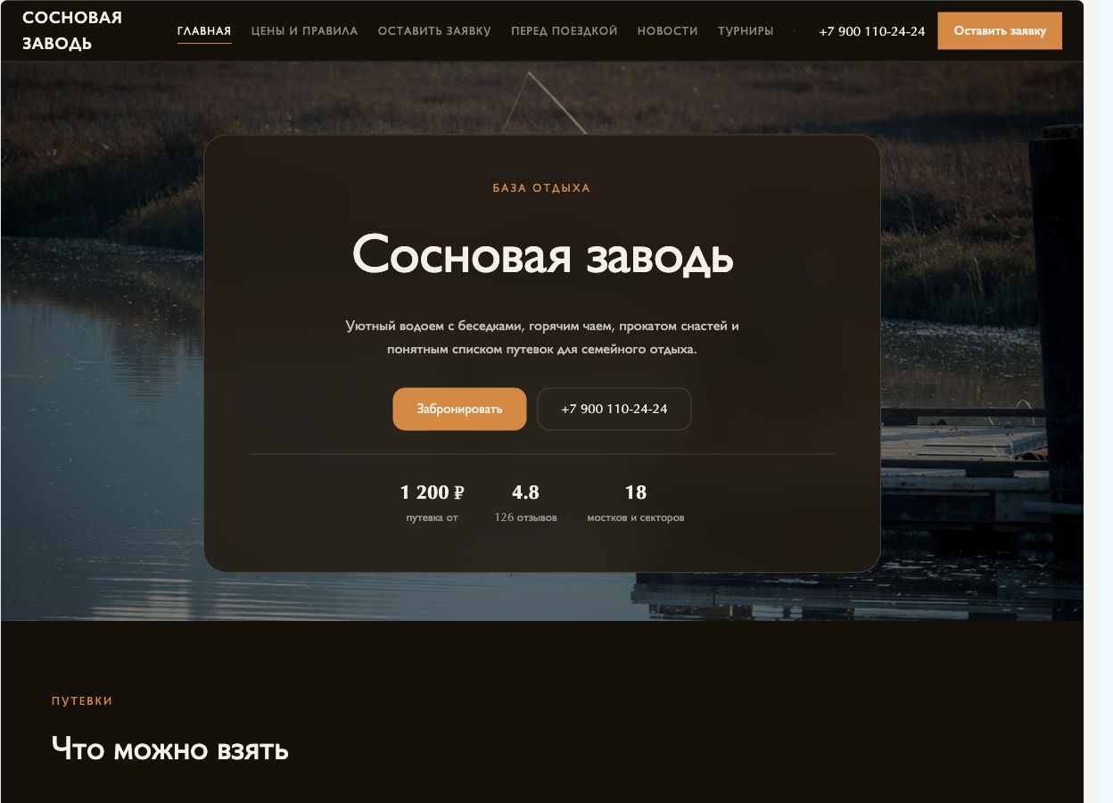 Шаблон 5
