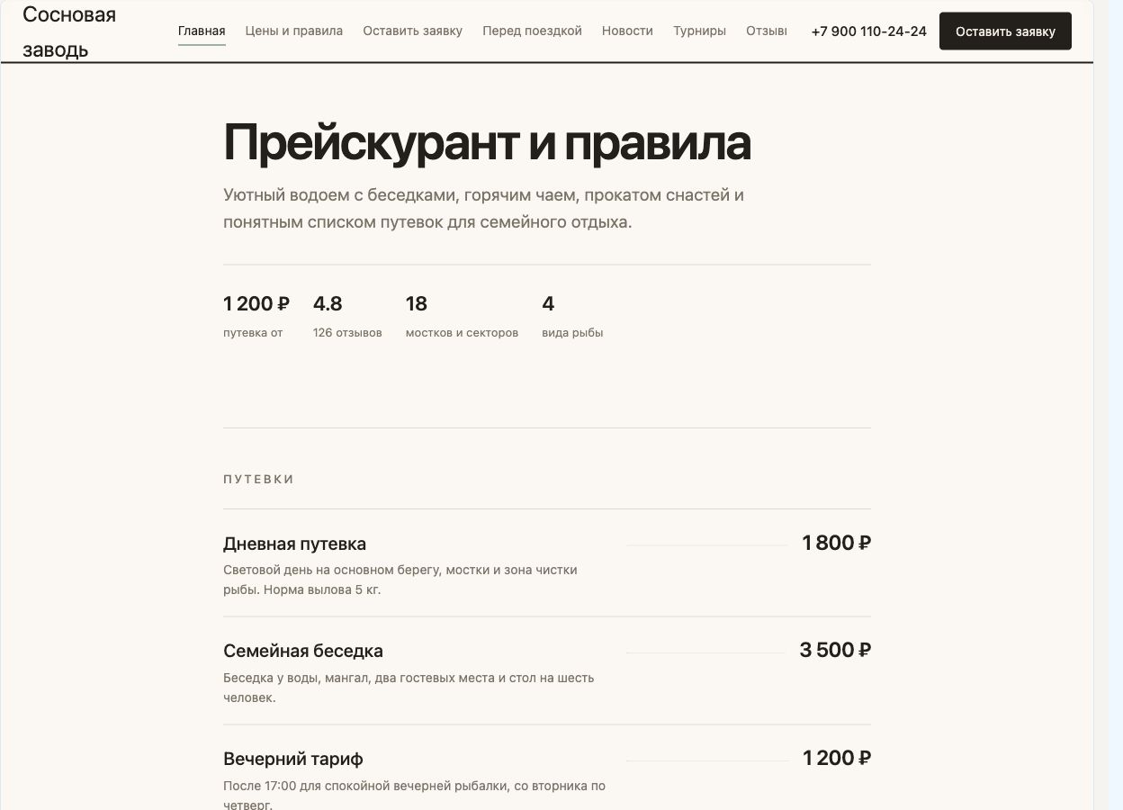 Шаблон 14