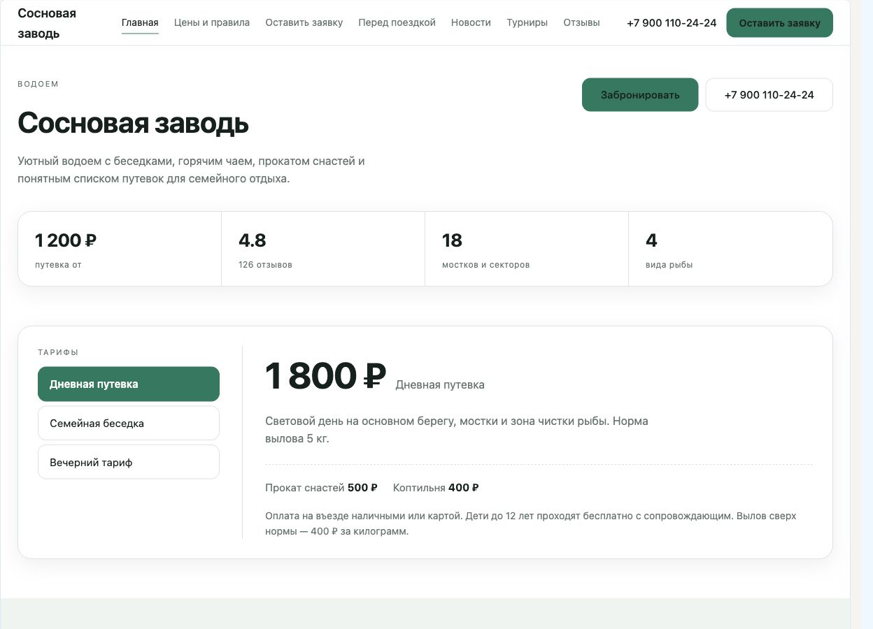Шаблон 9