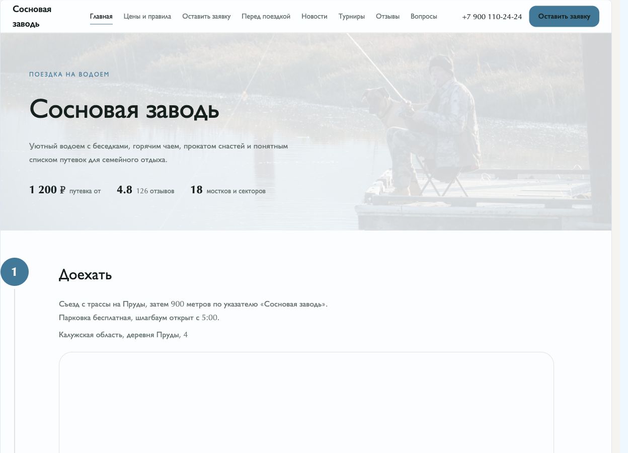 Шаблон 10