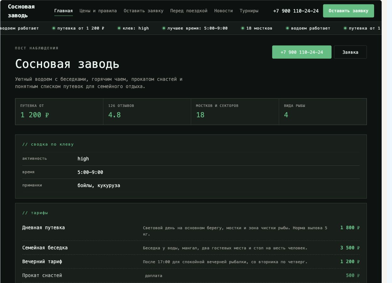 Шаблон 21