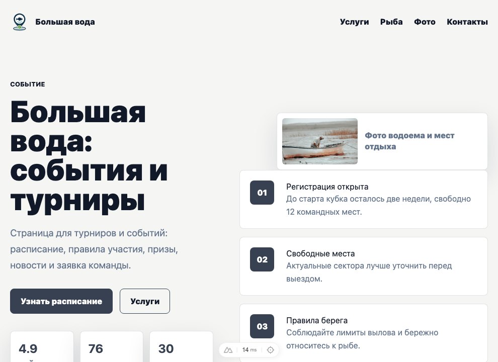 Турнирный сайт