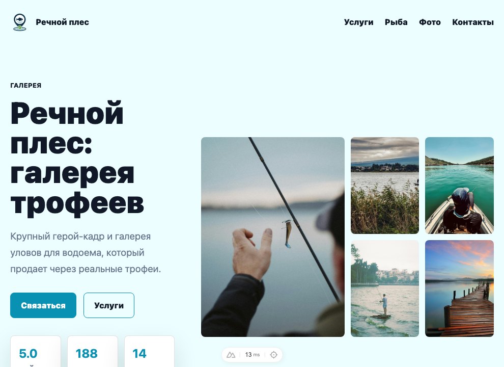 Трофейная витрина